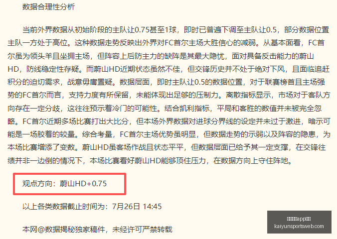开云体育,入口开云体,育官网数据,开云体育官网,开云体育App,开云体育入口,开云体育下载,开云体育平台
