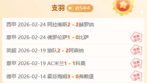 多特6球大胜，药厂客场不败金身至28场保持