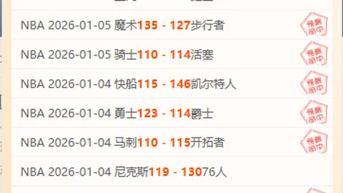 《数据战神再现江湖！西甲赛场连战连捷，7连胜辉煌纪录诞生》