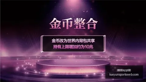 开云体育app入口开云体育官网突发变动引发关注